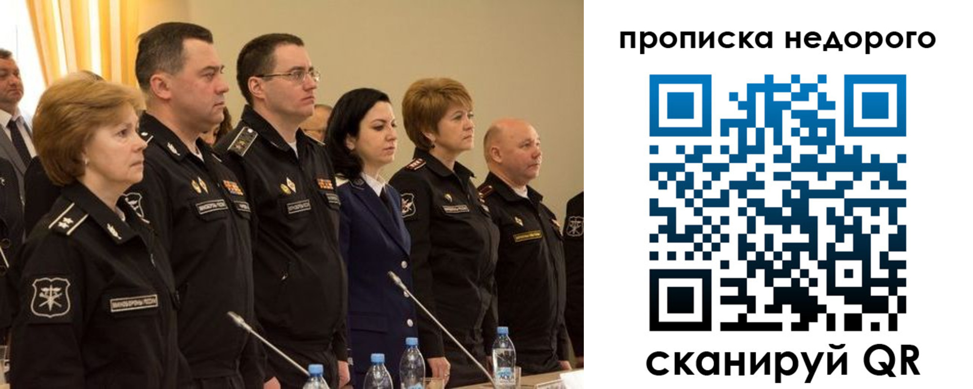 прописка для школы в Клине