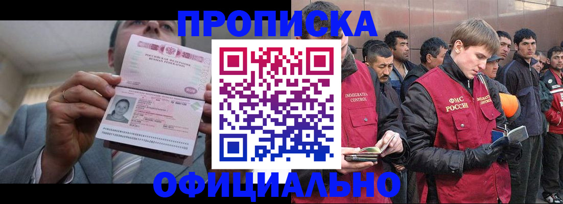 регистрация в Клине
