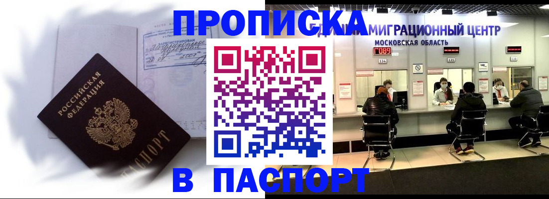 регистрация в Клине