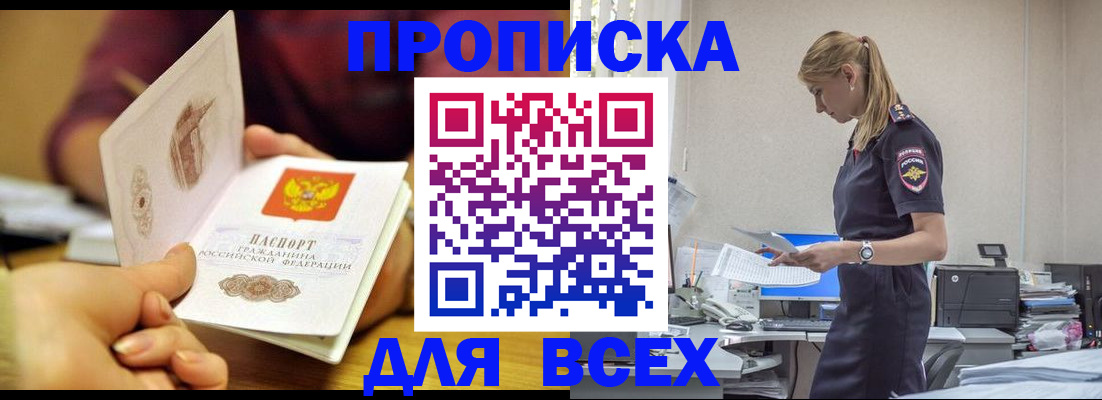 временная регистрация 2025 в Клине
