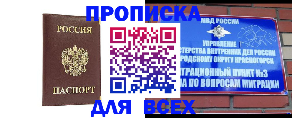 пропишу в квартире в Клине