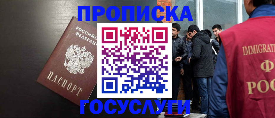 временная регистрация гарантия в Клине