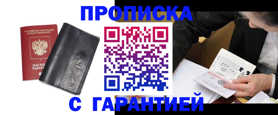 найти адрес прописки в Клине