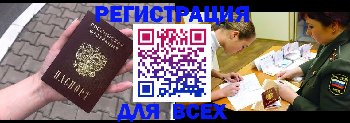 прописка законно в Клине
