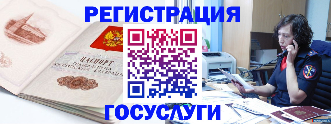 прописка ребенка в Клине